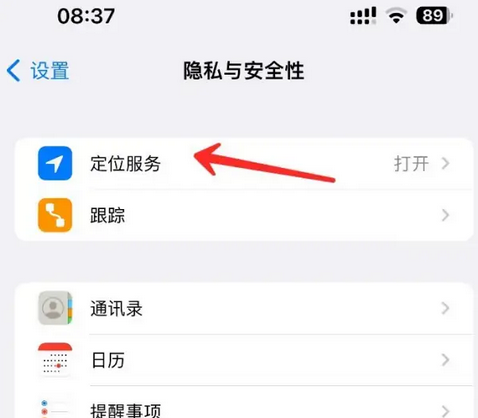 武江苹果客服中心分享iPhone 输入“发现石油”触发定位