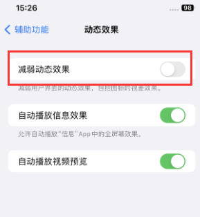 武江苹果售后维修点分享苹果iPhone如何隐藏dock栏 