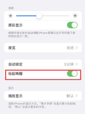 武江苹果授权维修站分享iPhone轻点无法唤醒怎么办