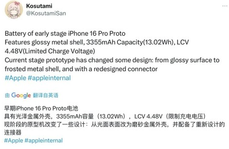 武江苹果16pro维修分享iPhone 16Pro电池容量怎么样