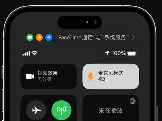 武江苹果授权维修网点分享iPhone在通话时让你的声音更清晰 