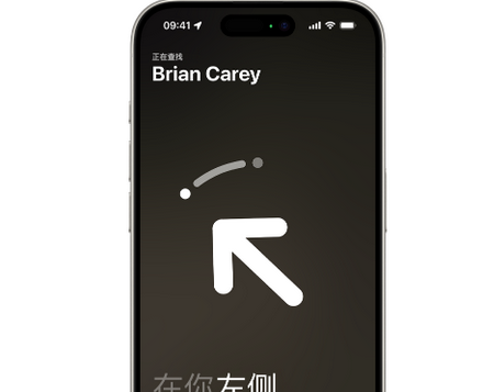 武江苹果15维修iPhone15使用“查找”与朋友见面