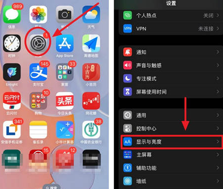 武江苹果15换屏服务分享iPhone15屏幕常亮怎么办 