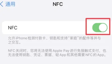 武江苹武江果维修服务分享iPhone15NFC功能开启方法