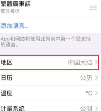 武江苹果无线网维修店分享iPhone无线局域网无法开启怎么办