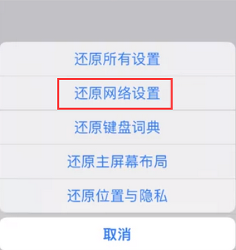 武江苹果无线网维修店分享iPhone无线局域网无法开启怎么办