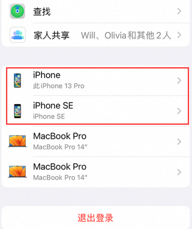 武江苹武江果维修网点分享iPhone如何查询序列号