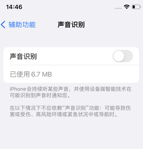 武江苹果锁屏维修分享iPhone锁屏时声音忽大忽小调整方法