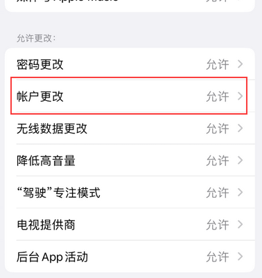 武江appleID维修服务iPhone设置中Apple ID显示为灰色无法使用