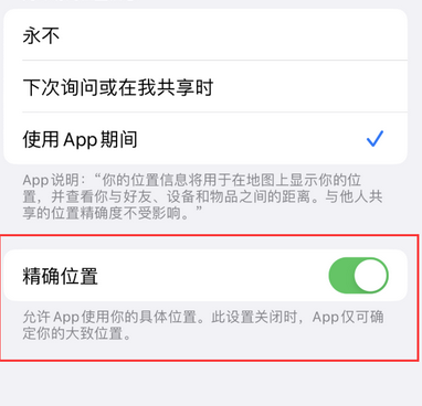 武江苹果服务中心分享iPhone查找应用定位不准确怎么办 