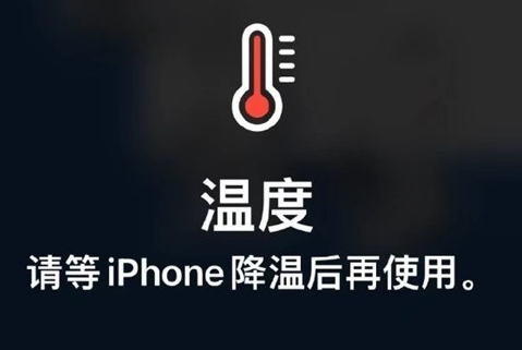 武江苹武江果维修站分享iPhone手机发烫严重怎么办