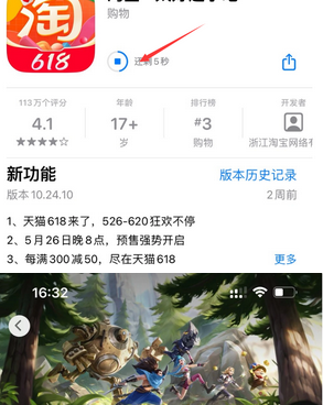 武江苹果维修站分享如何查看App Store软件下载剩余时间 