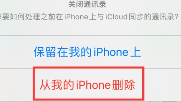 武江苹果14维修站分享iPhone14如何批量删除联系人 