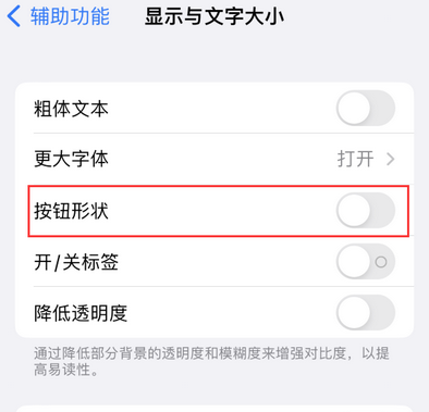 武江苹果换屏维修分享iPhone屏幕上出现方块按钮如何隐藏