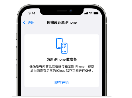 武江苹果14维修网点分享iPhone14如何增加iCloud临时免费空间