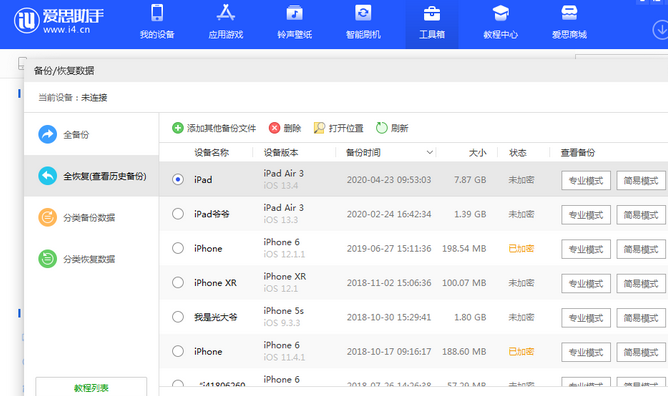 武江苹果14维修网点分享iPhone14如何增加iCloud临时免费空间