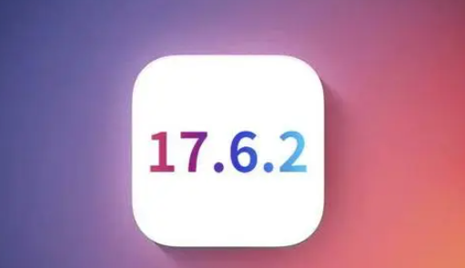 武江苹果维修店铺分析iOS 17.6.2即将发布 