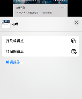 武江iPhone维修服务分享iPhone怎么批量修图 