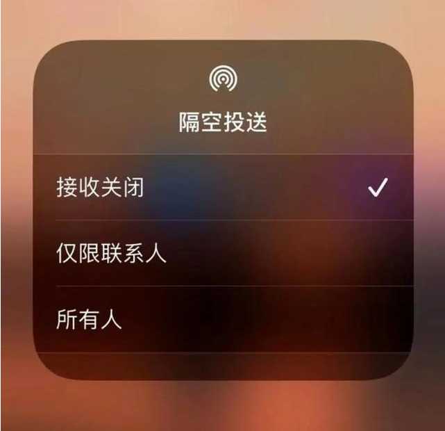 武江苹果指定维修店分享iPhone如何避免隔空收到不雅照 