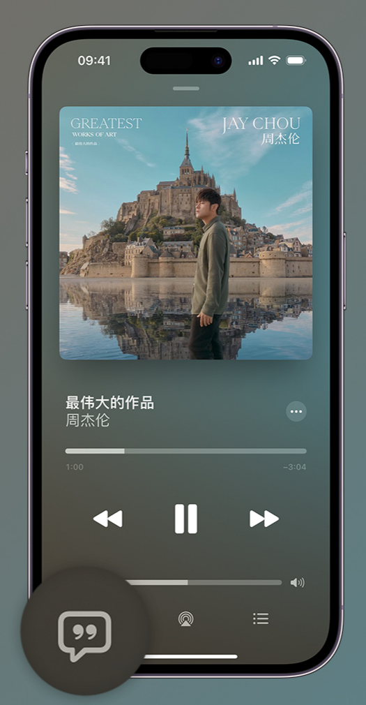 武江iphone维修分享如何在iPhone上使用Apple Music全新唱歌功能 