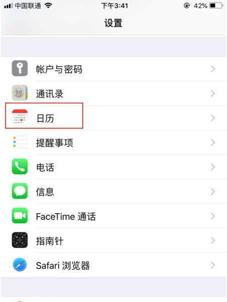 武江苹果14维修分享如何关闭iPhone 14锁屏上的农历显示 