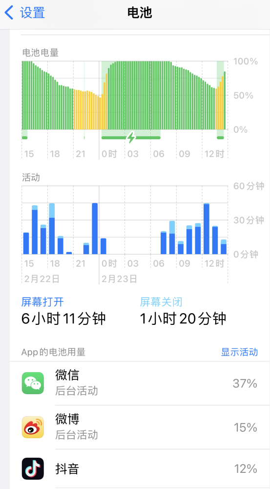 武江苹果14维修分享如何延长 iPhone 14 的电池使用寿命 