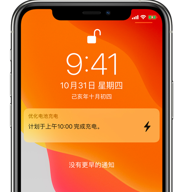 武江苹果手机维修分享iPhone 充不满电的原因 