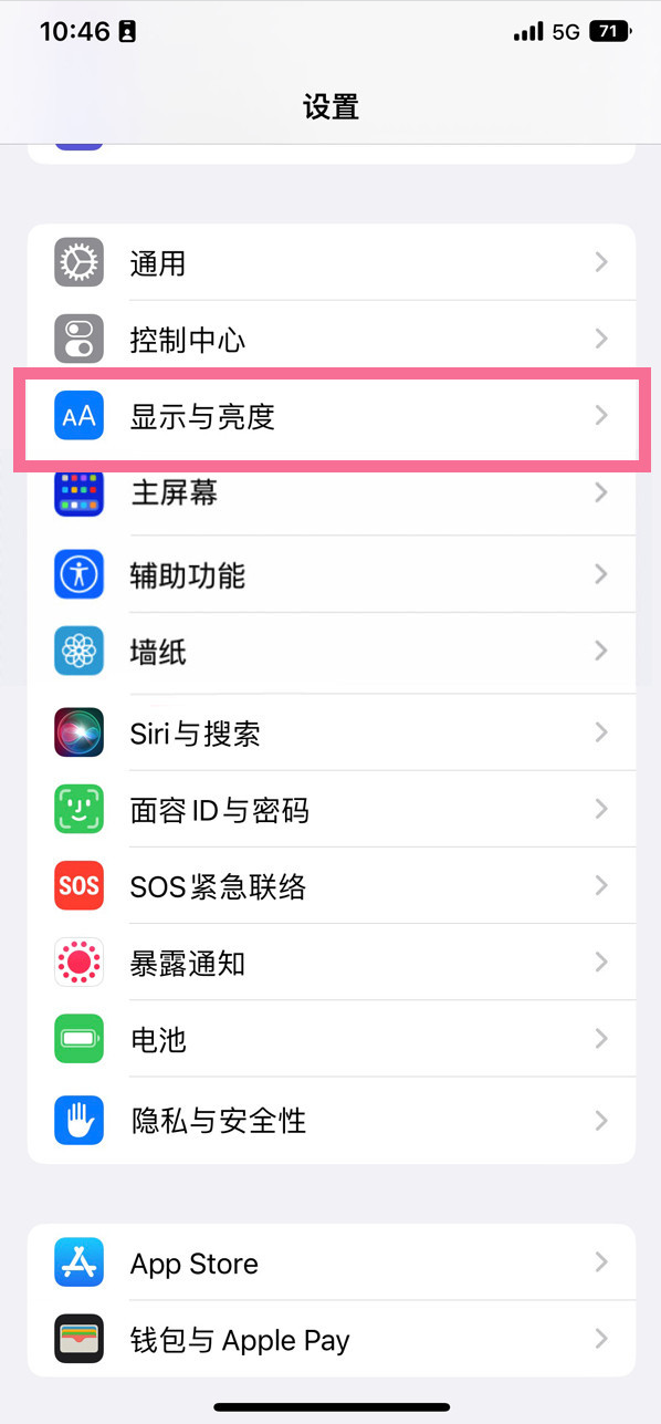 武江苹果14维修店分享iPhone14 plus如何设置护眼模式 