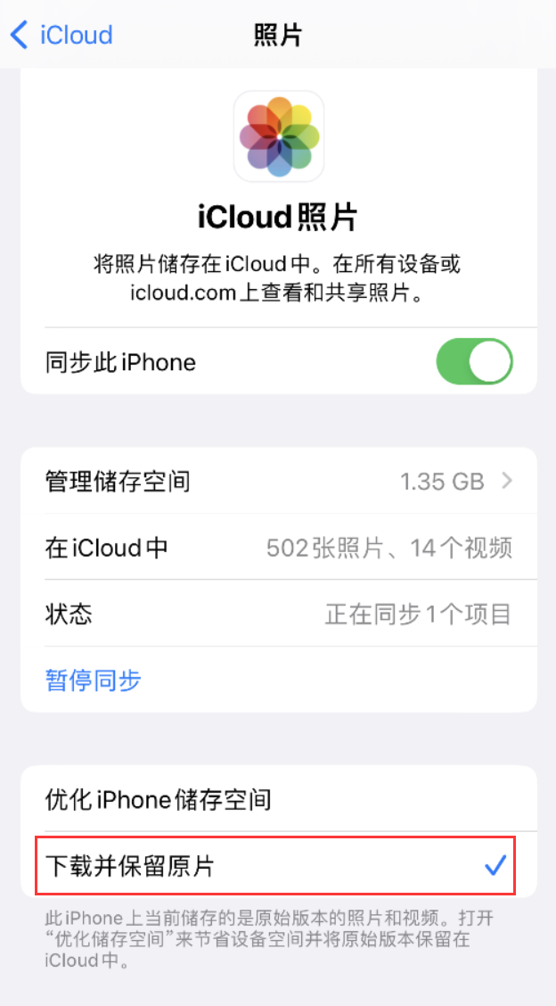 武江苹果手机维修分享iPhone 无法加载高质量照片怎么办 