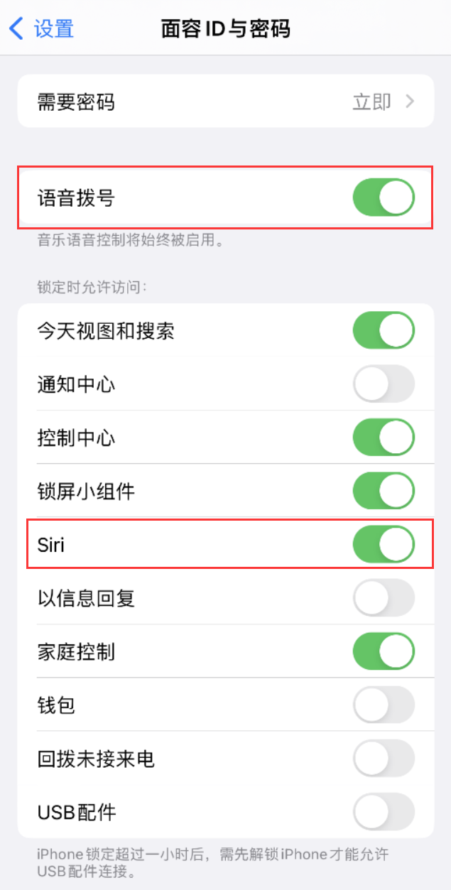 武江苹果维修网点分享不解锁 iPhone 的情况下通过 Siri 拨打电话的方法 