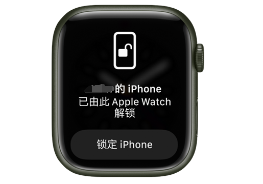 武江苹果手机维修分享用 AppleWatch 解锁配备面容 ID 的 iPhone方法 