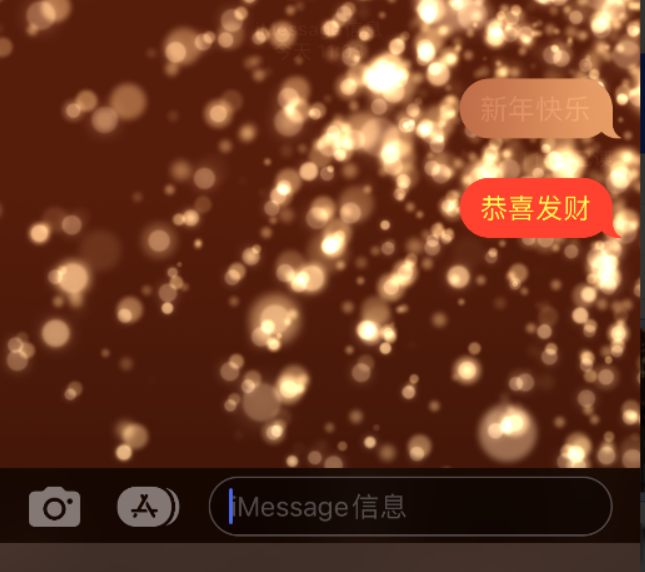 武江苹果维修网点分享iPhone 小技巧：使用 iMessage 信息和红包功能 