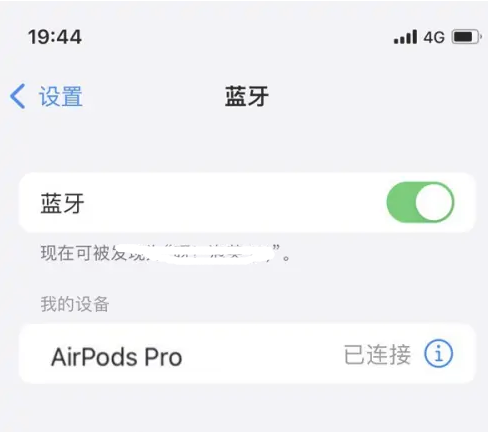 武江苹果维修网点分享AirPods Pro连接设备方法教程 