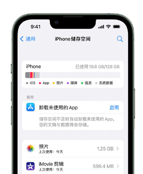 武江苹果14维修店分享管理 iPhone 14 机型储存空间的方法 