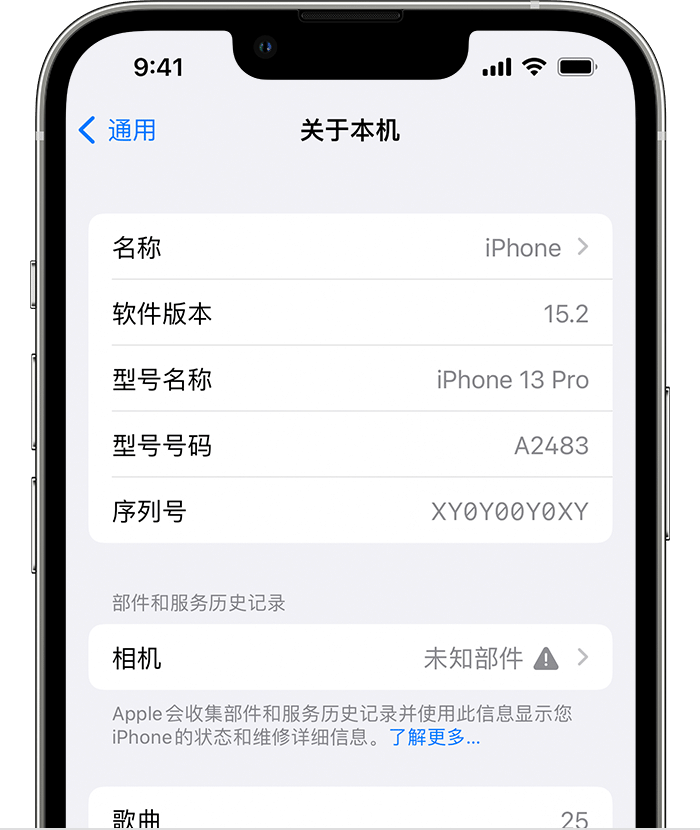 武江苹果维修分享iPhone 出现提示相机“未知部件”是什么原因？ 