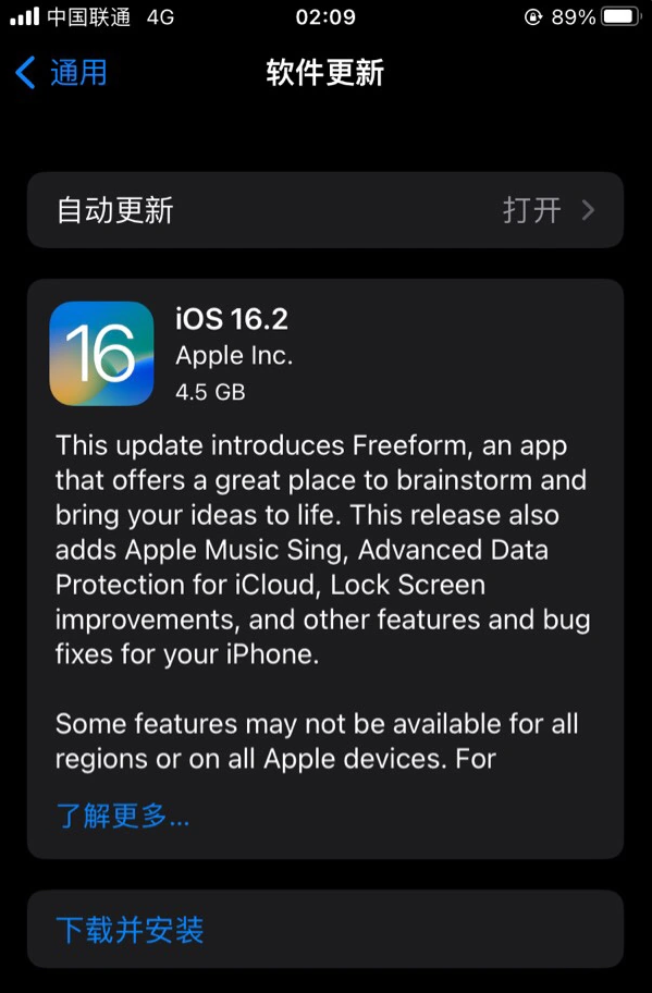 武江苹果服务网点分享为什么说iOS 16.2 RC版非常值得更新 