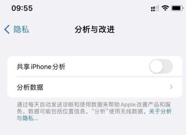 武江苹果手机维修分享iPhone如何关闭隐私追踪 