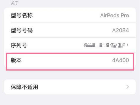 武江苹果手机维修分享AirPods pro固件安装方法 