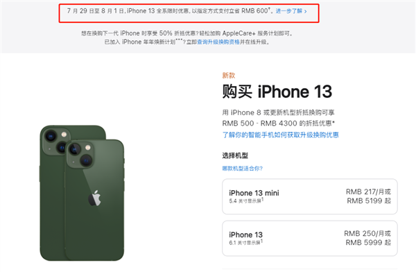 武江苹果13维修分享现在买iPhone 13划算吗 