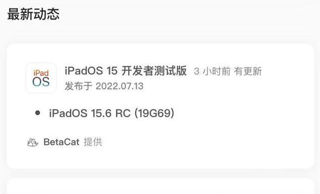 武江苹果手机维修分享苹果iOS 15.6 RC版更新建议 