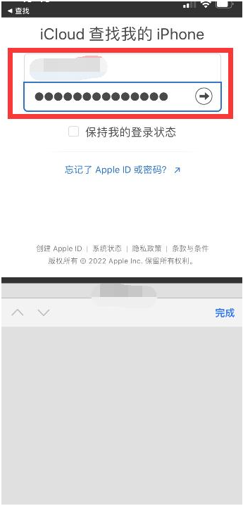 武江苹果13维修分享丢失的iPhone13关机后可以查看定位吗 