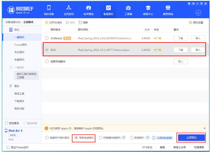 武江苹果手机维修分享iOS 16降级iOS 15.5方法教程 