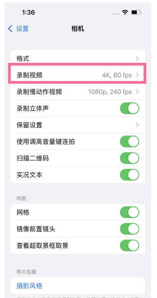 武江苹果13维修分享iPhone13怎么打开HDR视频 