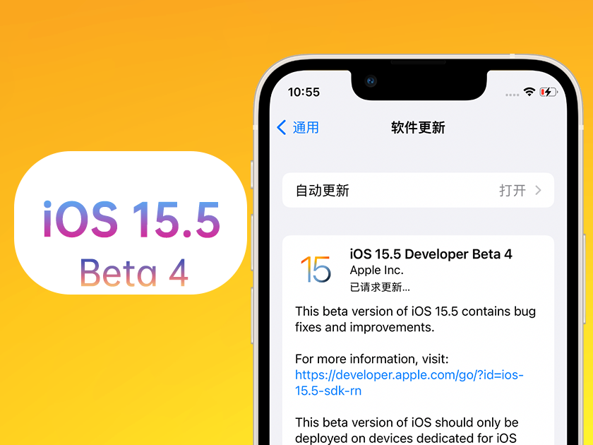 武江苹果手机维修分享iOS 15.5 Beta4优缺点汇总 