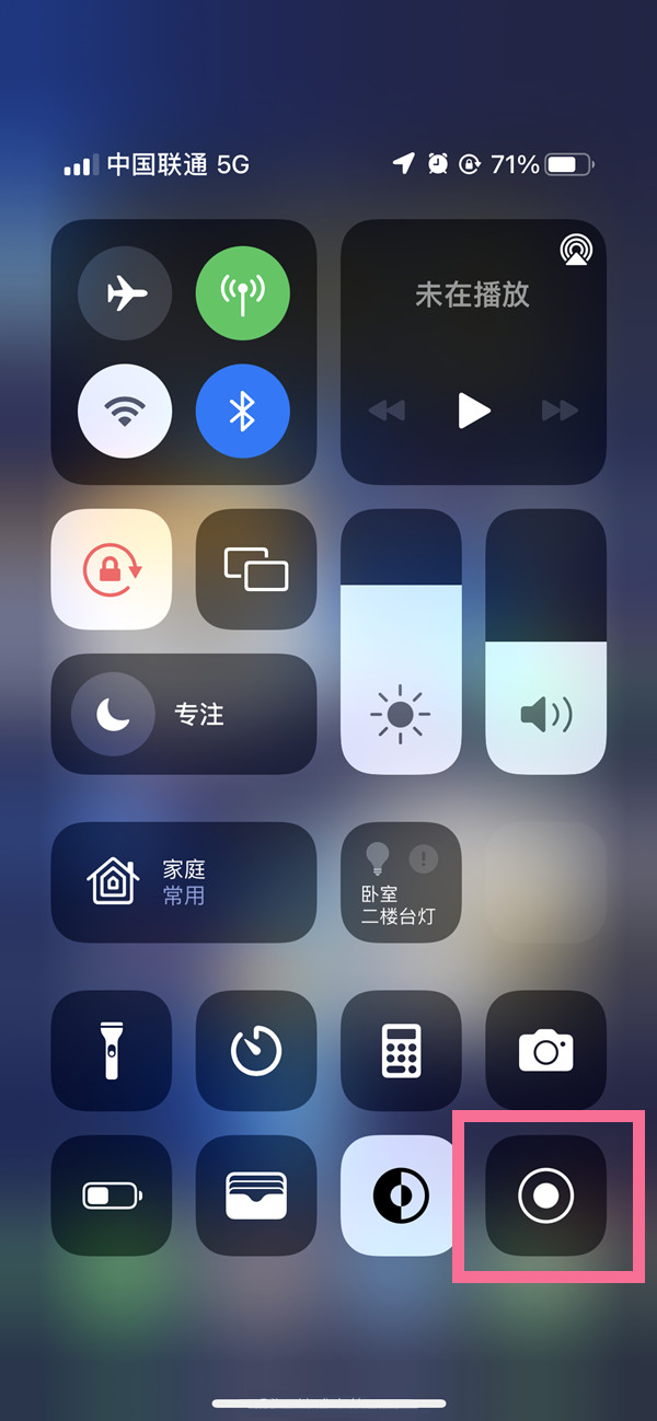 武江苹果13维修分享iPhone 13屏幕录制方法教程 