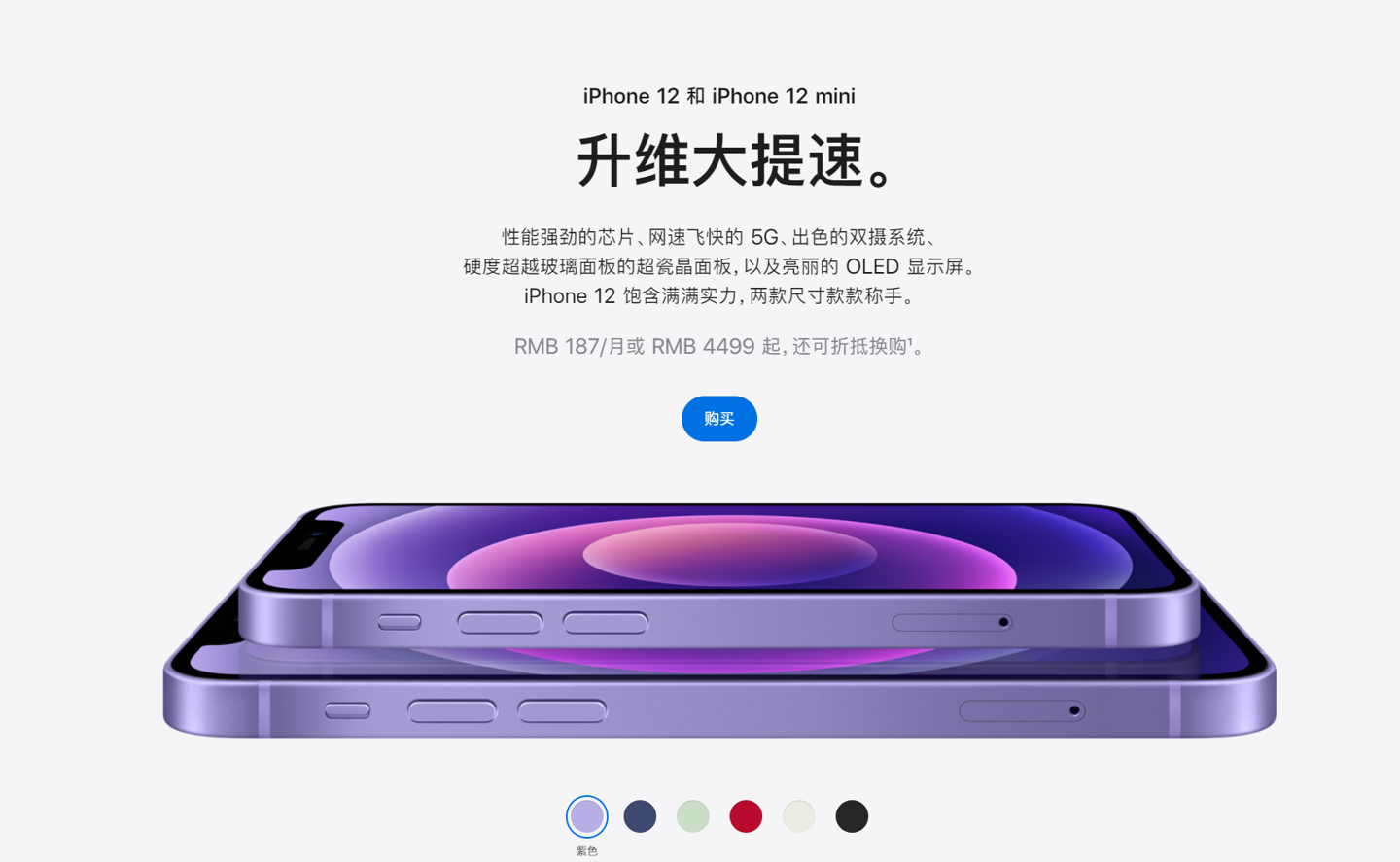 武江苹果手机维修分享 iPhone 12 系列价格降了多少 