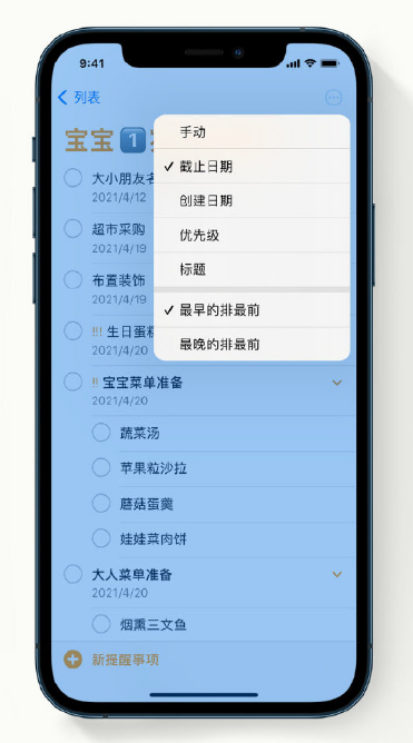 武江苹果手机维修分享iPhone 12 小技巧 