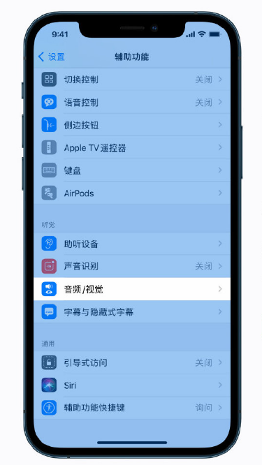 武江苹果手机维修分享iPhone 12 小技巧 