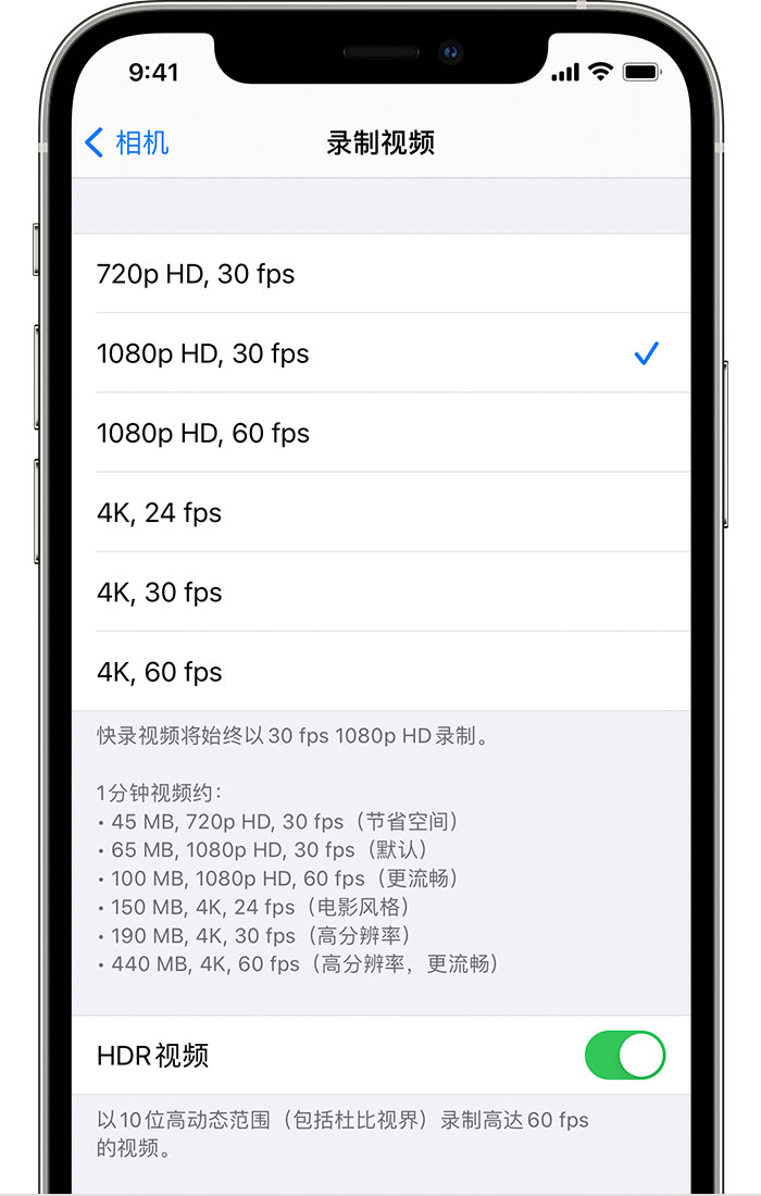 武江苹果手机维修分享如何在 iPhone 上播放和录制 HDR 视频 