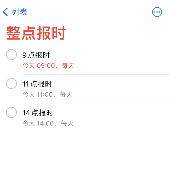 武江苹果手机维修分享如何在 iPhone 上设置整点报时提醒 